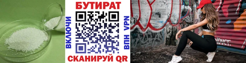 БУТИРАТ GHB  Беломорск 