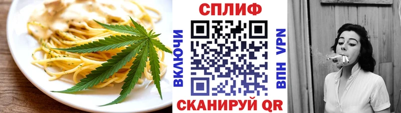 Еда ТГК конопля  Беломорск 