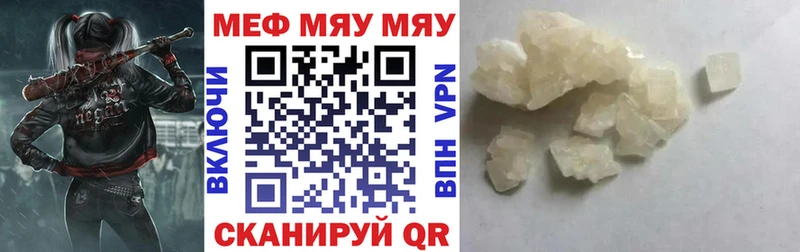 даркнет сайт  blacksprut зеркало  МЯУ-МЯУ 4 MMC  маркетплейс какой сайт  Беломорск 