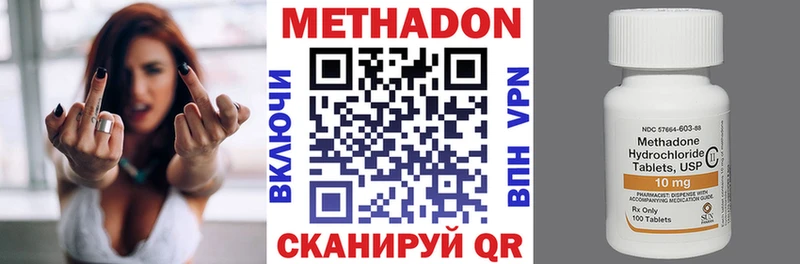 где можно купить   Беломорск  Метадон мёд 