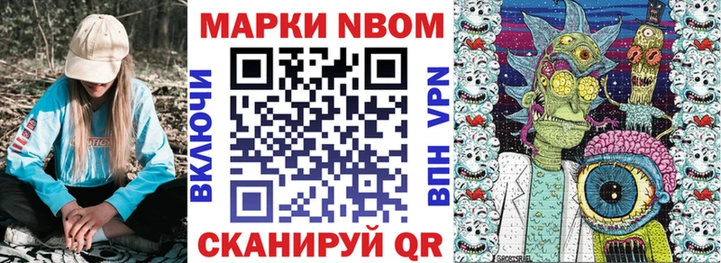 Марки N-bome 1,8мг Беломорск