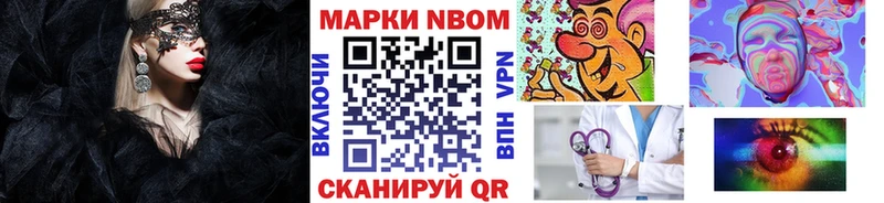 сайты даркнета наркотические препараты  как найти   Беломорск  Марки NBOMe 1,8мг 